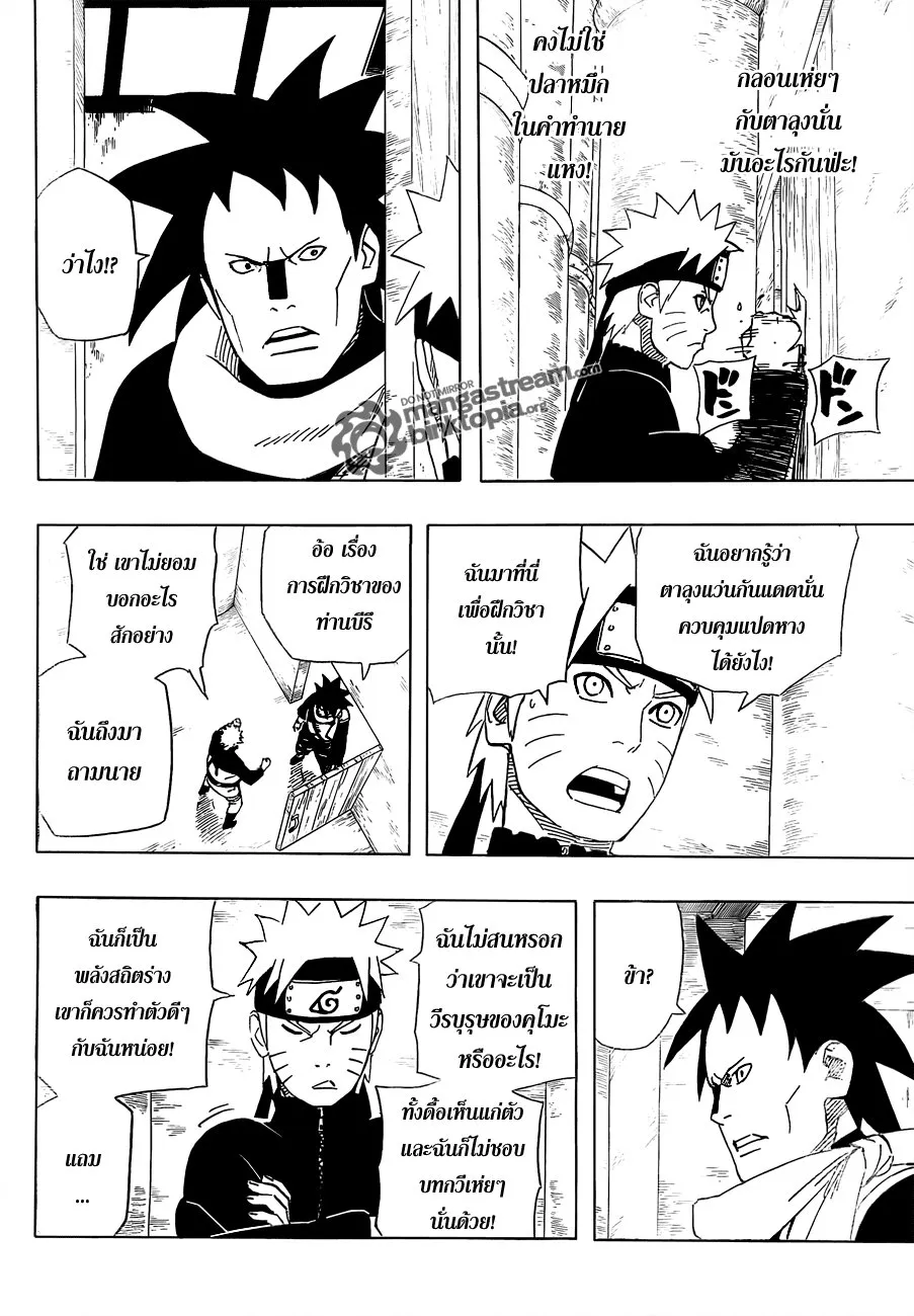 Naruto - หน้า 10