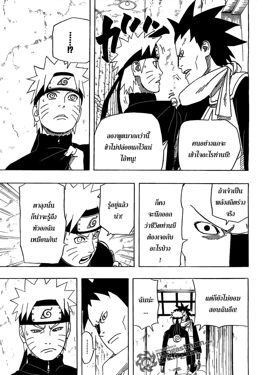 Naruto - หน้า 11