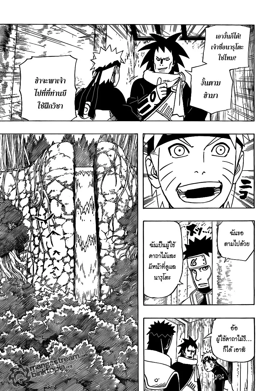 Naruto - หน้า 13