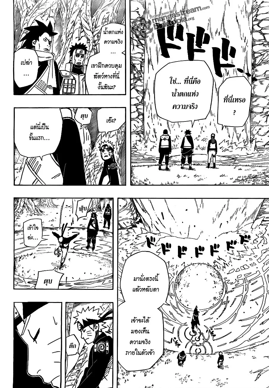 Naruto - หน้า 14