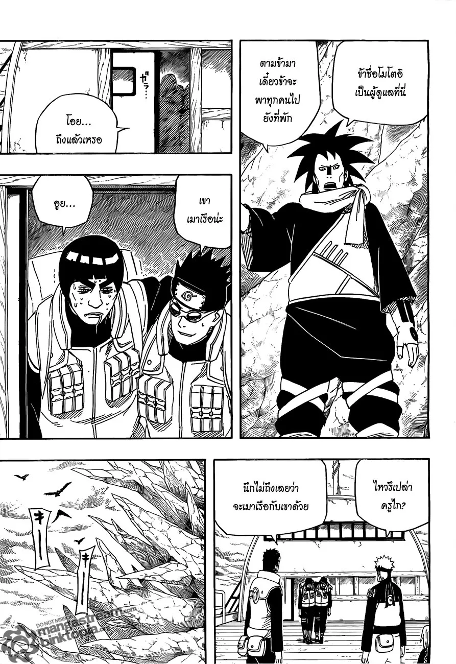 Naruto - หน้า 2