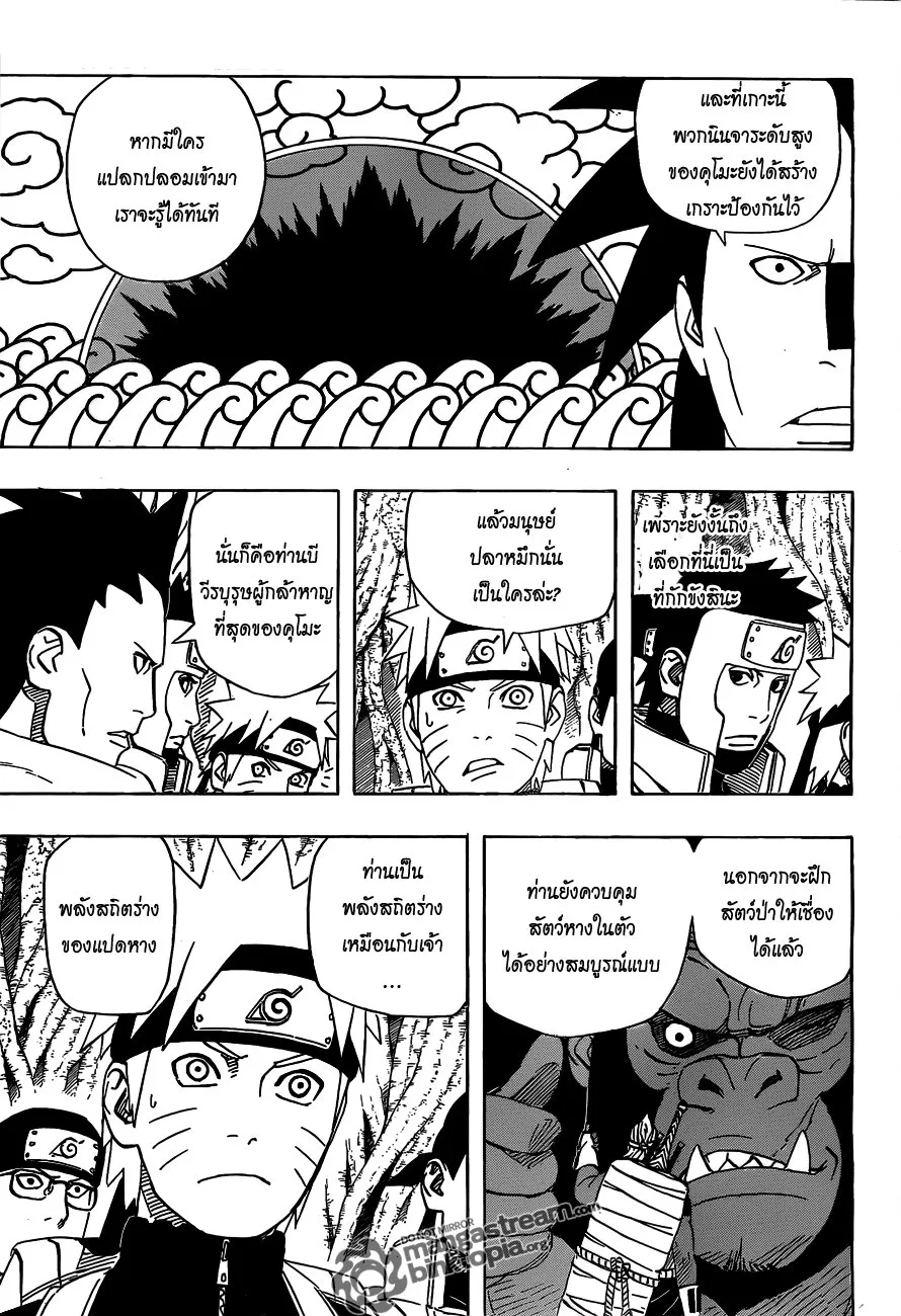 Naruto - หน้า 4