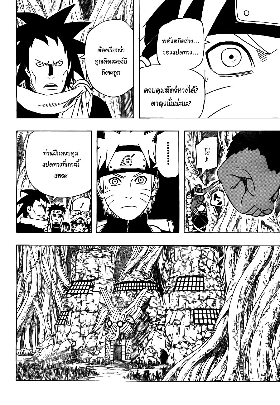 Naruto - หน้า 5