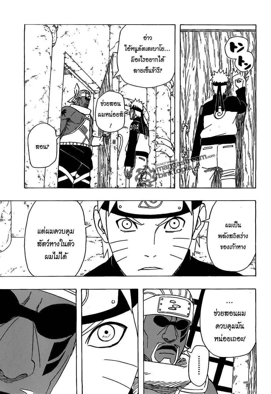 Naruto - หน้า 6