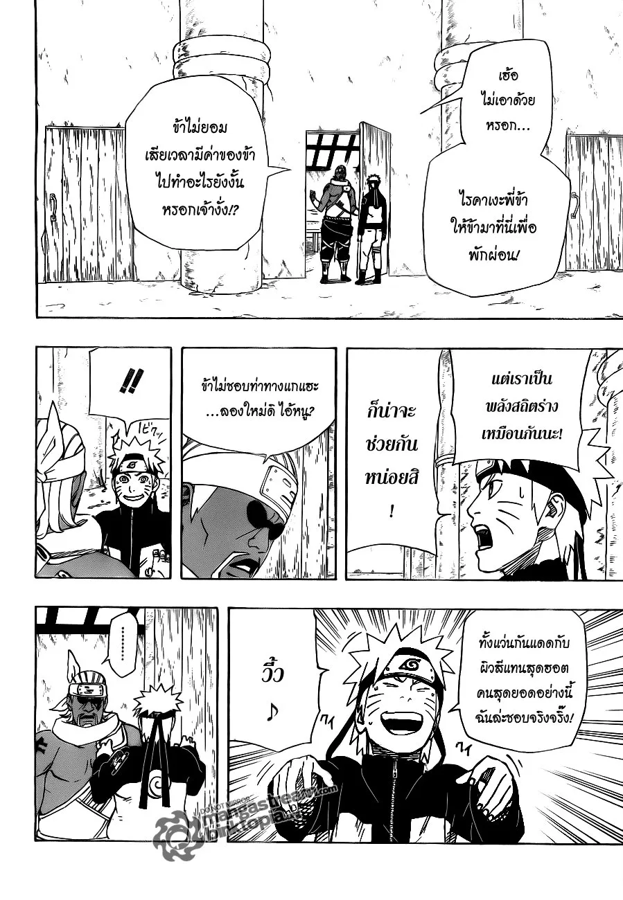 Naruto - หน้า 7