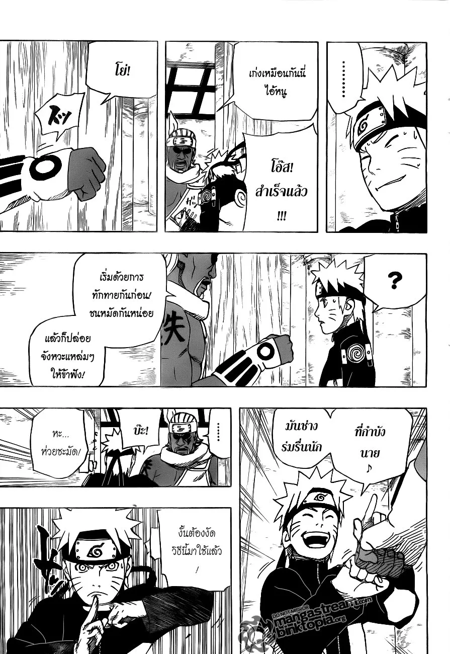 Naruto - หน้า 8