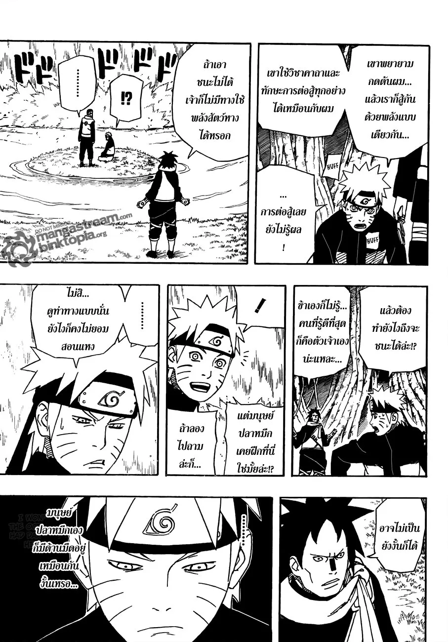 Naruto - หน้า 10