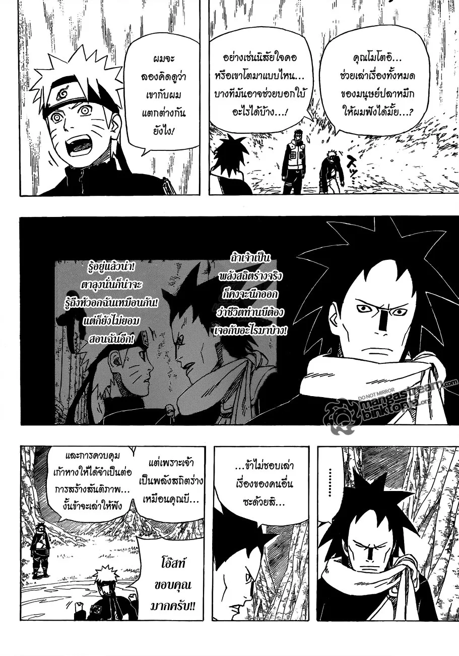 Naruto - หน้า 11