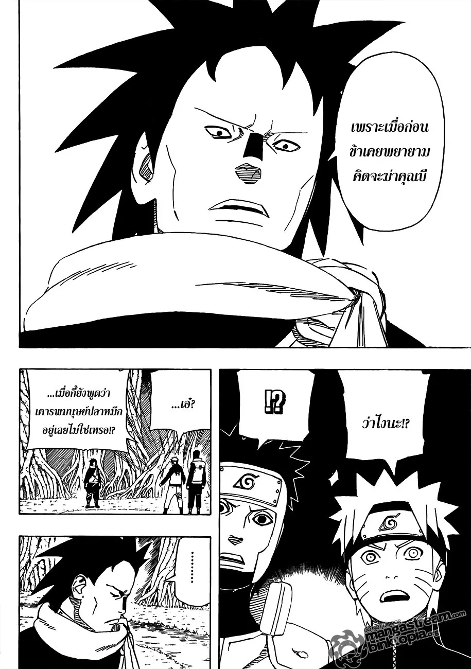 Naruto - หน้า 15