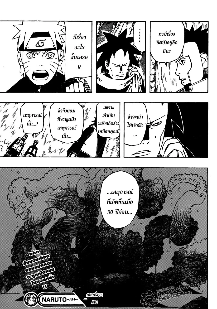 Naruto - หน้า 16