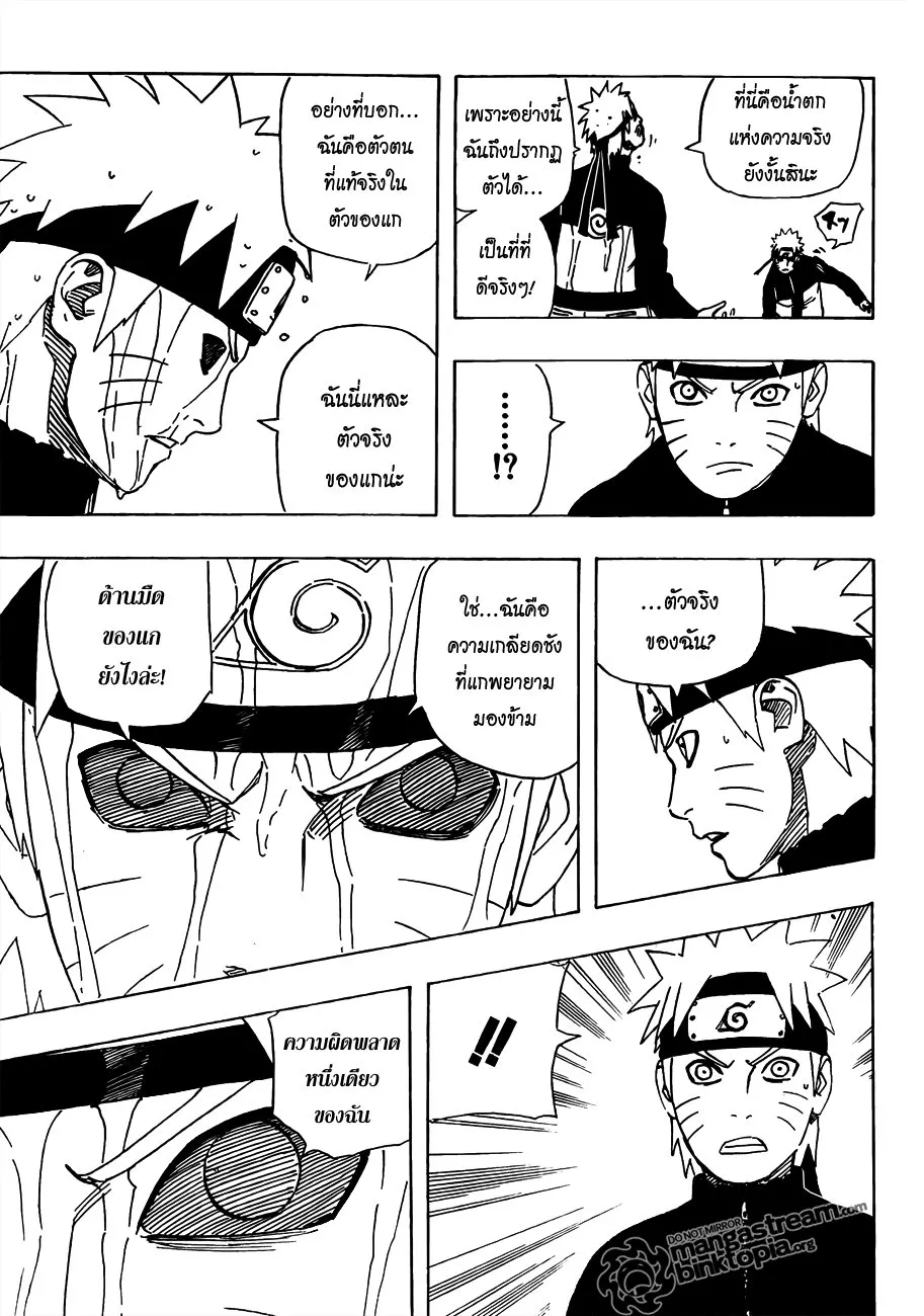 Naruto - หน้า 2