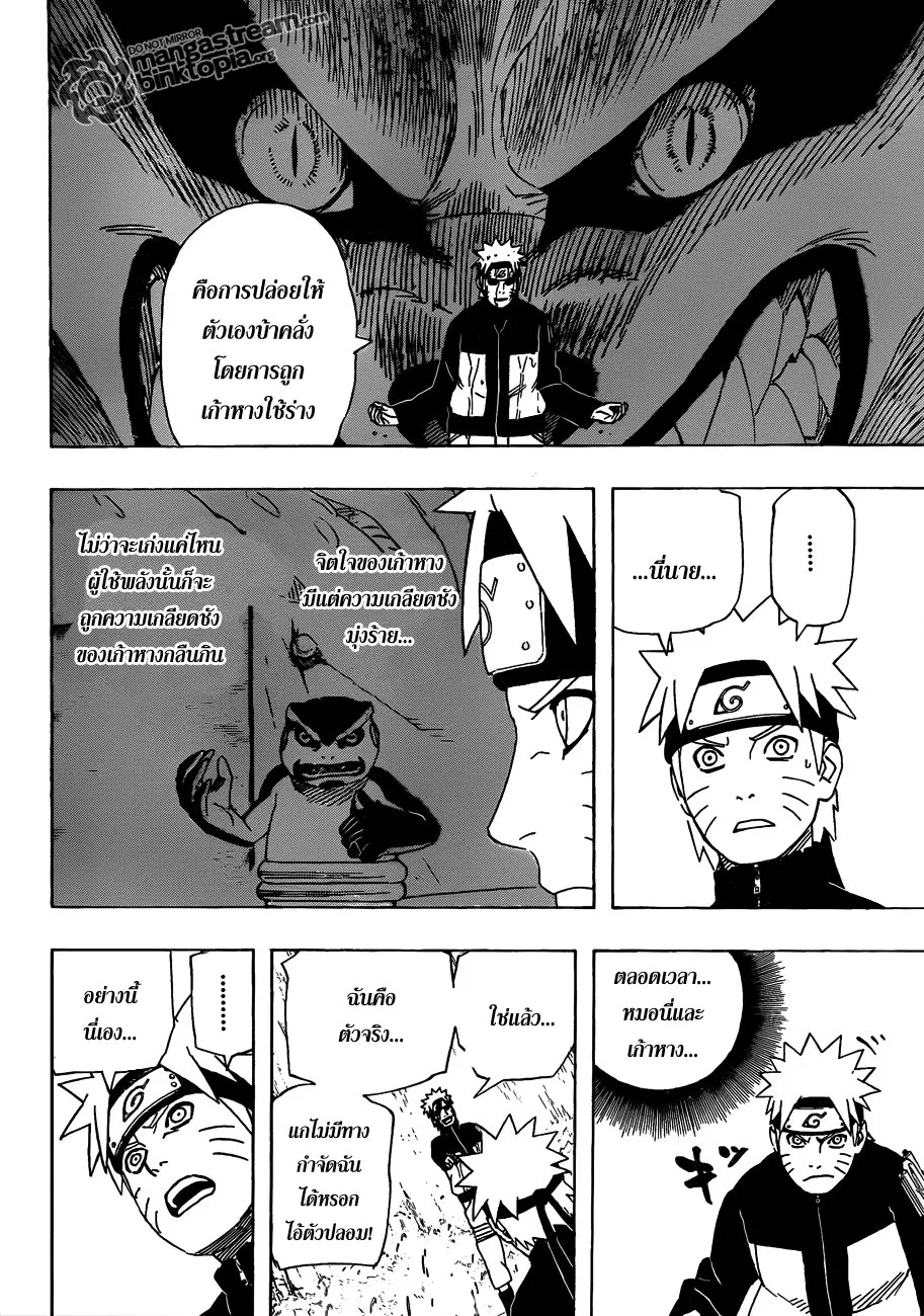 Naruto - หน้า 3