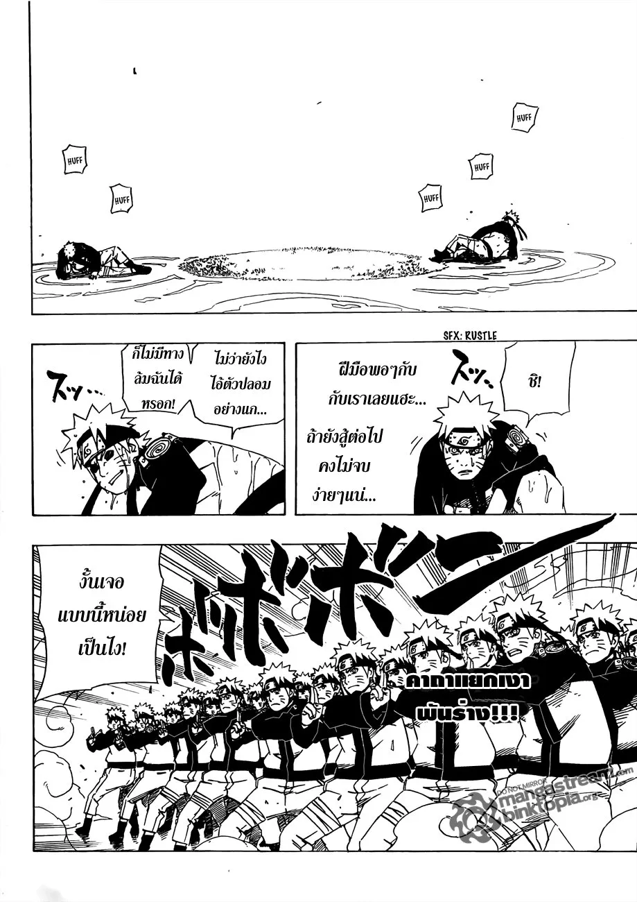 Naruto - หน้า 7