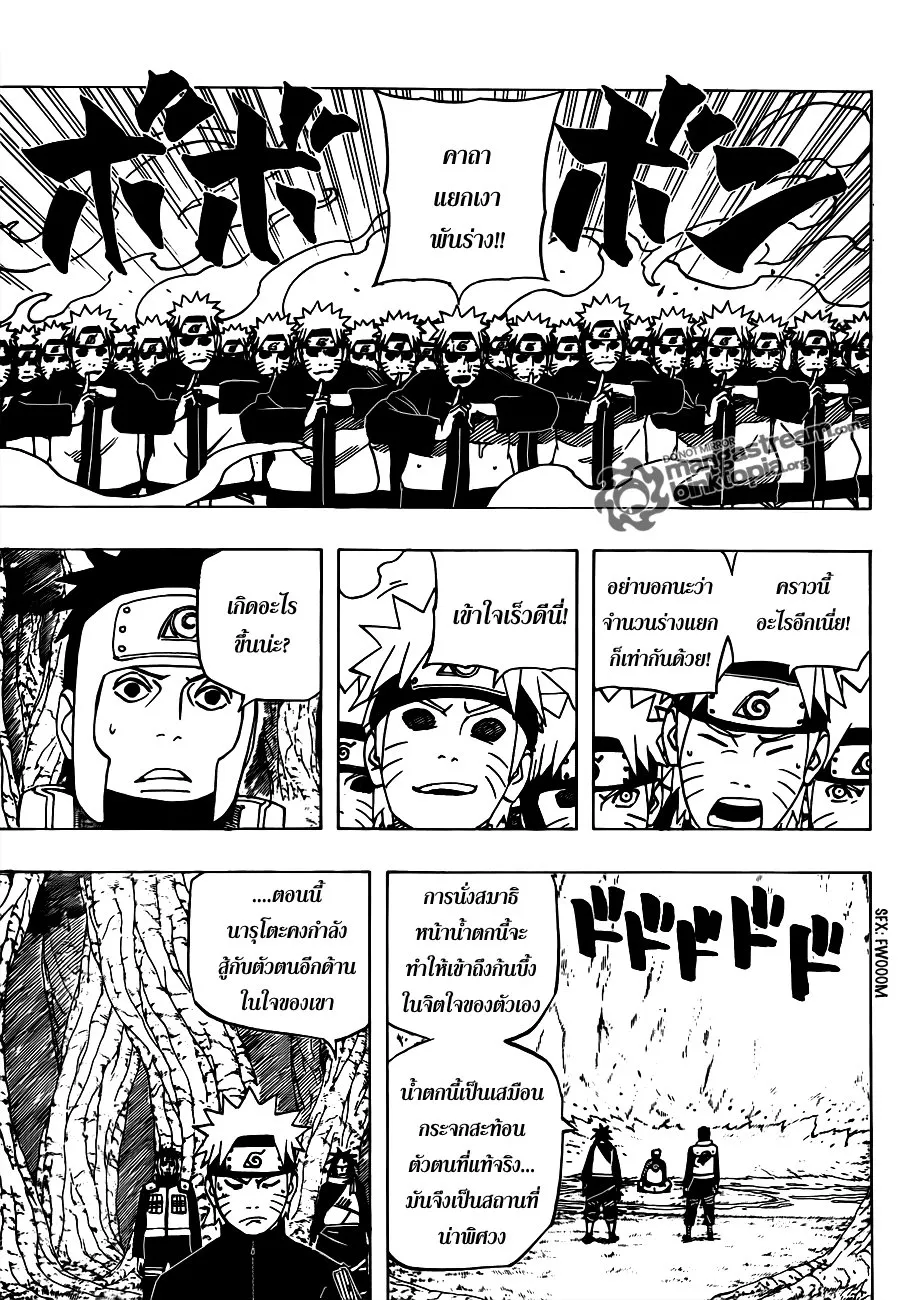 Naruto - หน้า 8