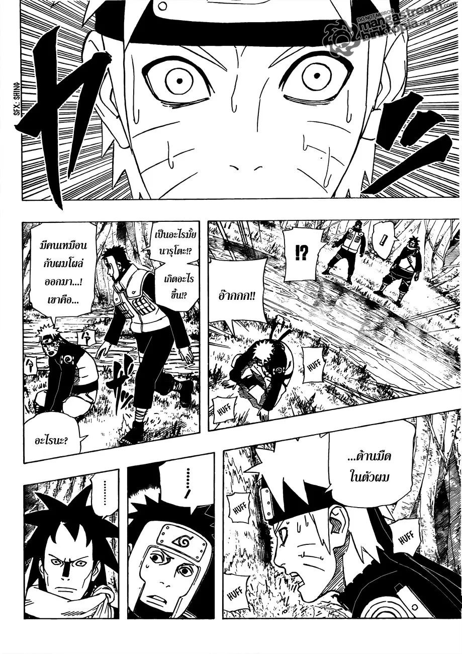 Naruto - หน้า 9