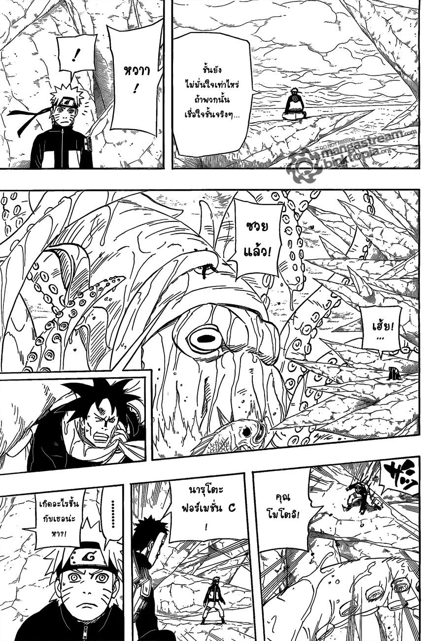 Naruto - หน้า 12