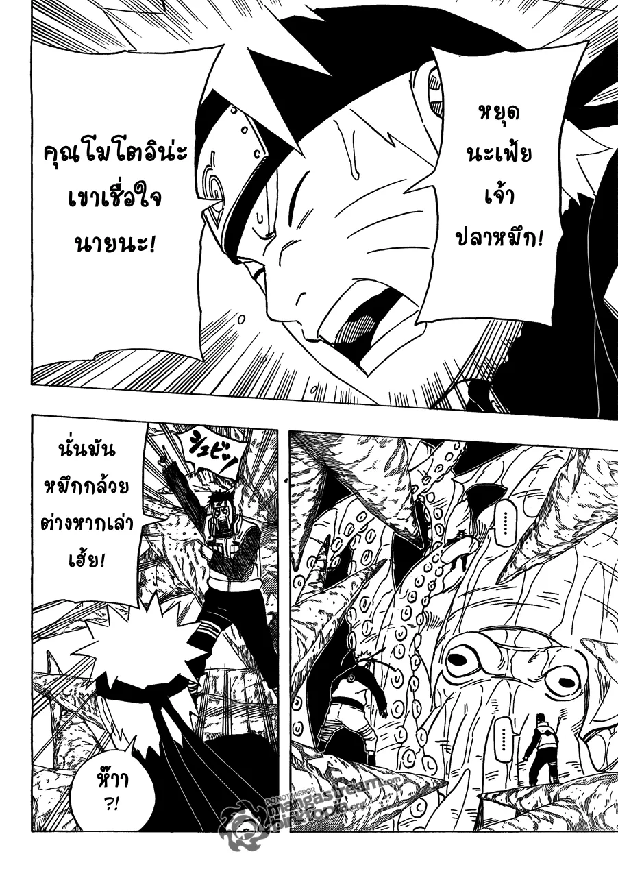 Naruto - หน้า 13