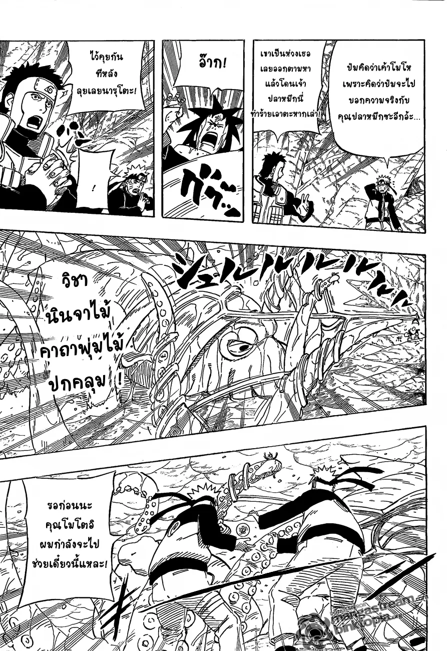 Naruto - หน้า 14