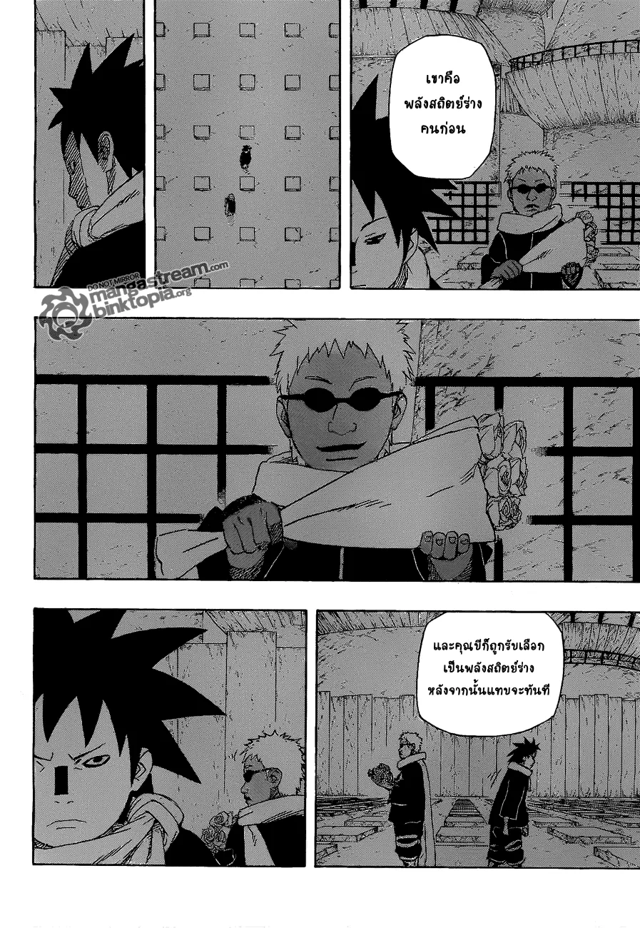 Naruto - หน้า 5