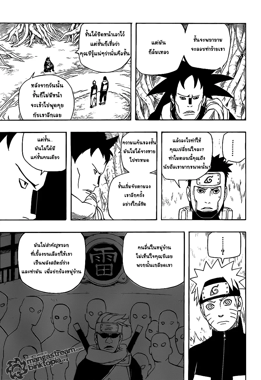 Naruto - หน้า 8