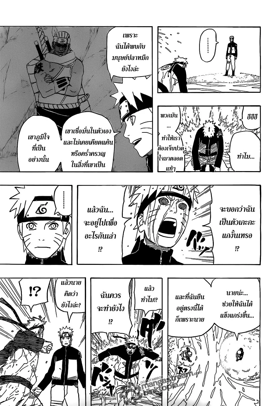 Naruto - หน้า 10