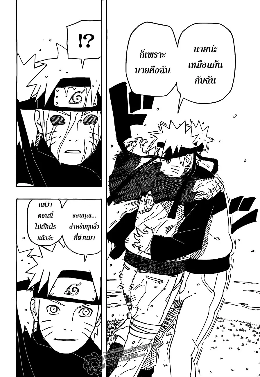 Naruto - หน้า 11