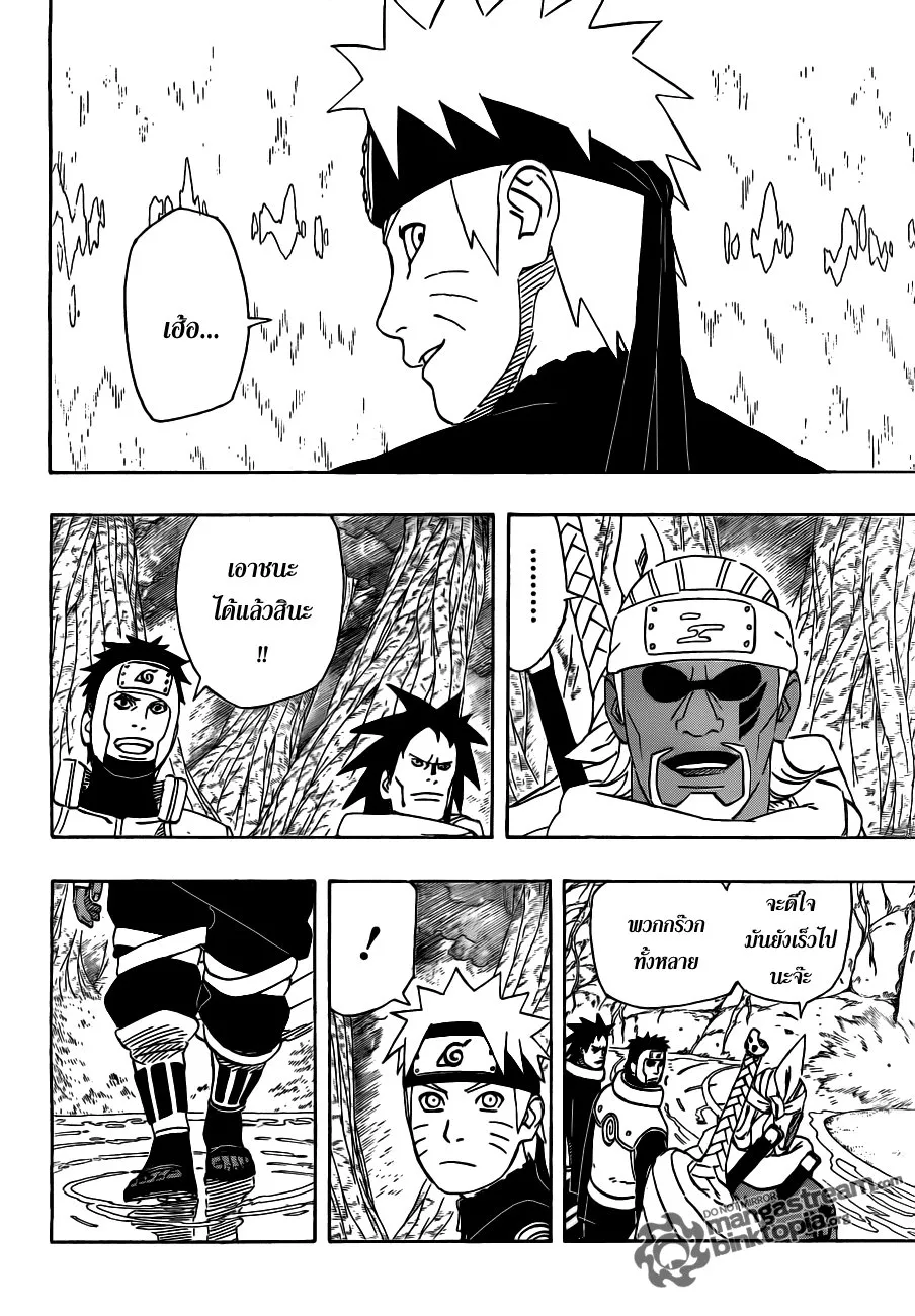 Naruto - หน้า 13