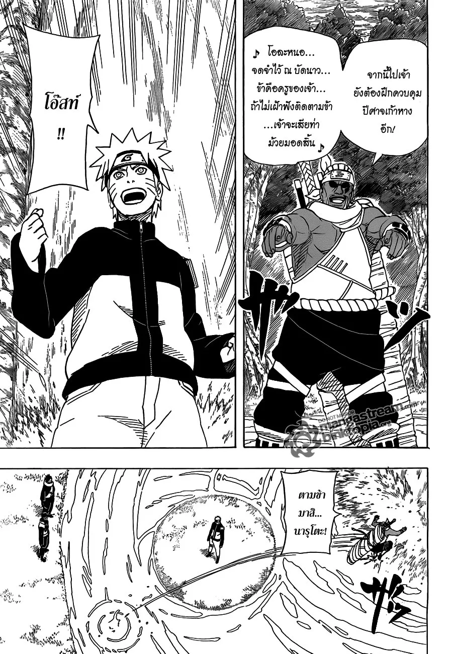 Naruto - หน้า 14