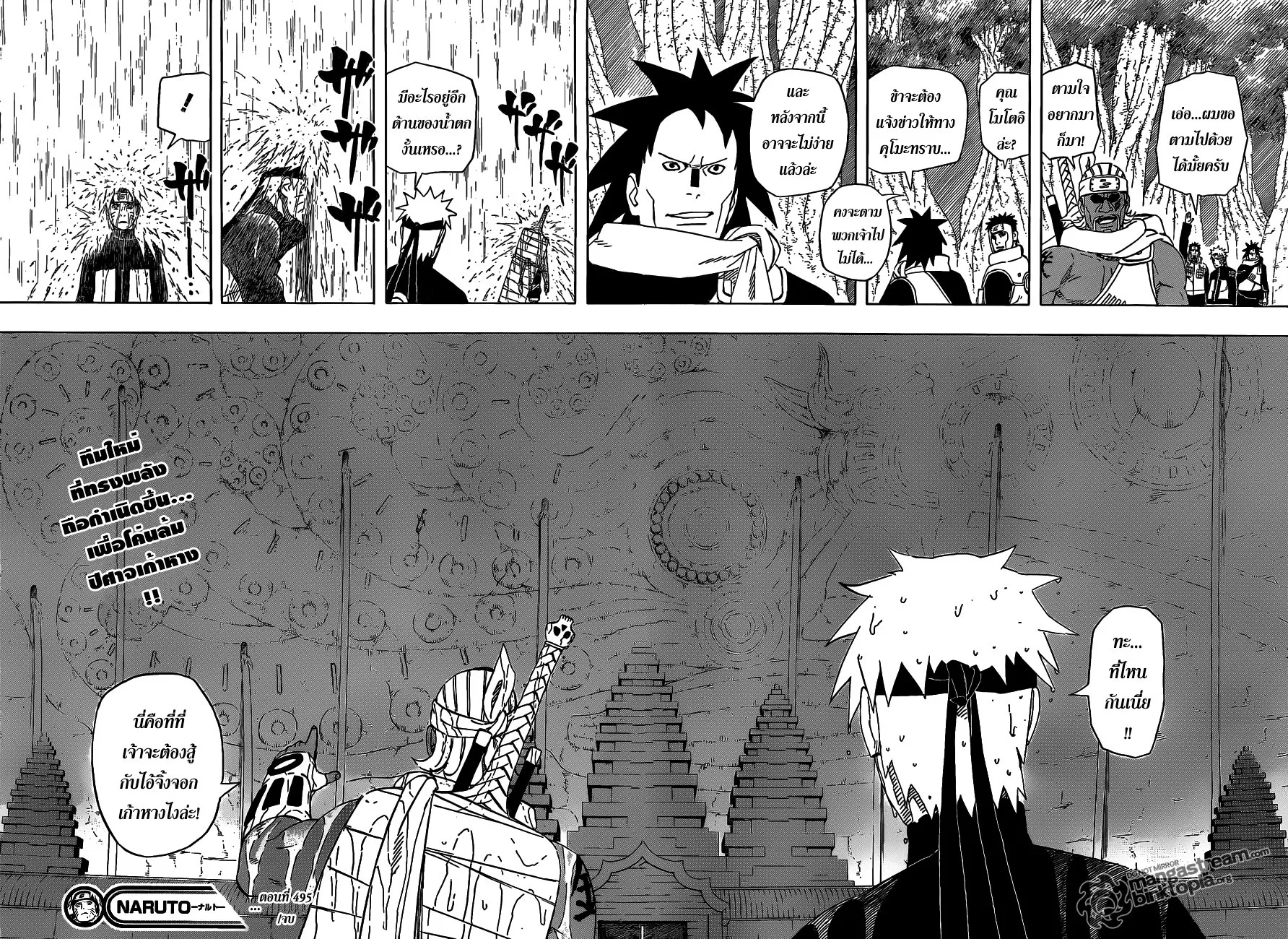 Naruto - หน้า 15