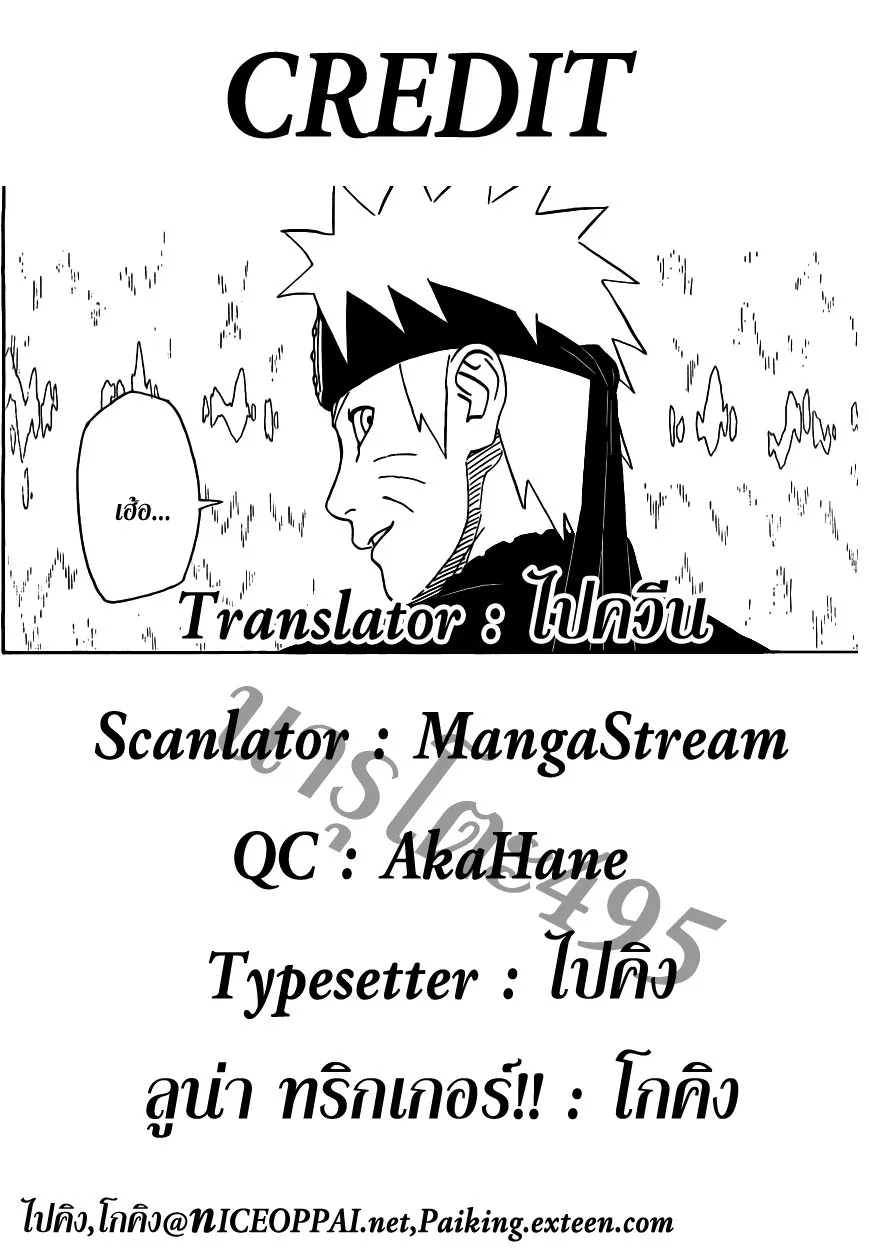 Naruto - หน้า 16