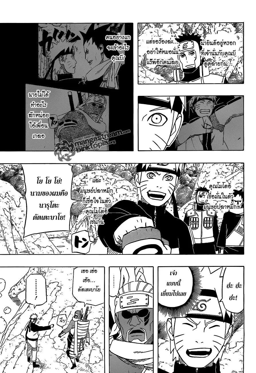 Naruto - หน้า 2