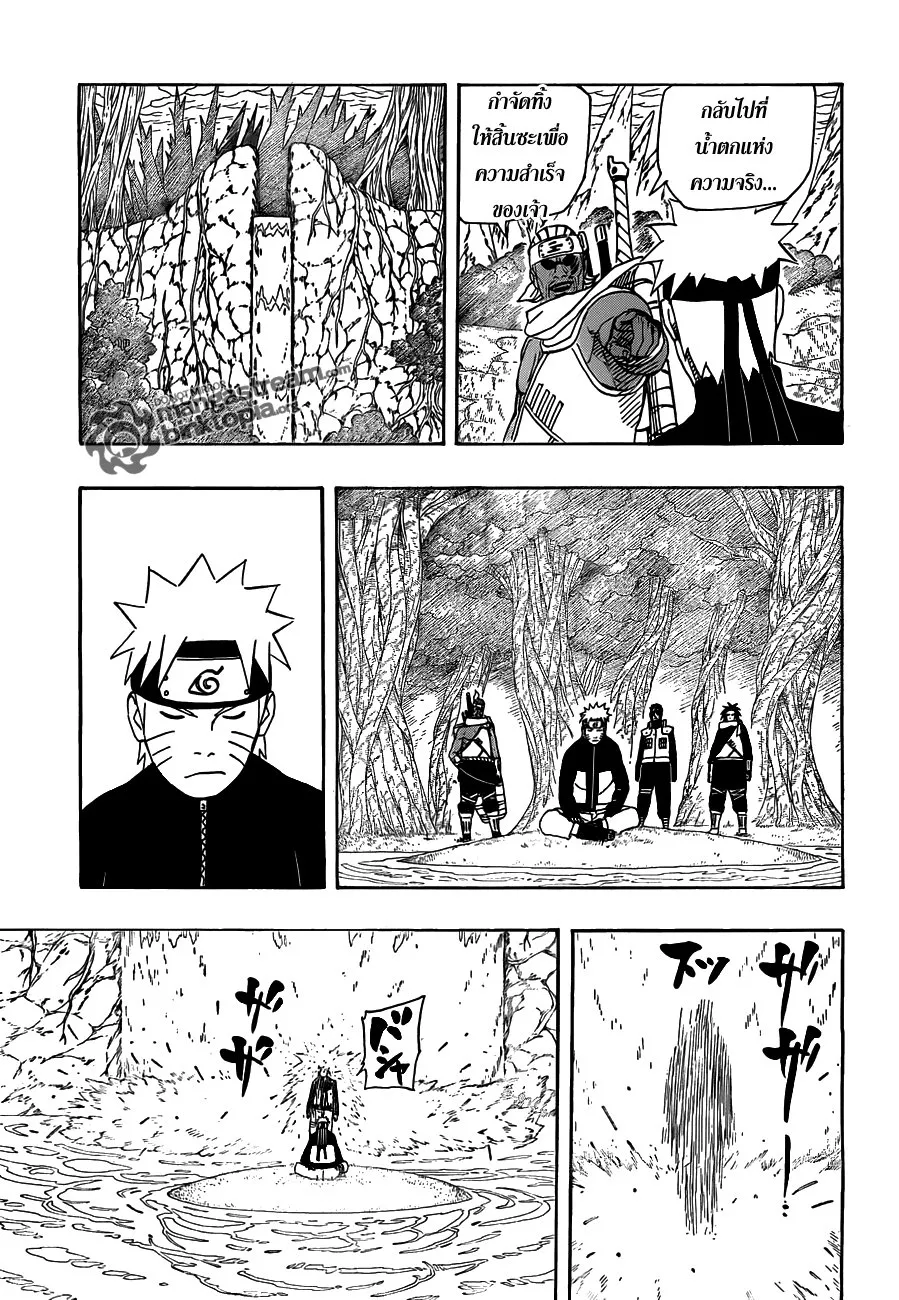 Naruto - หน้า 4