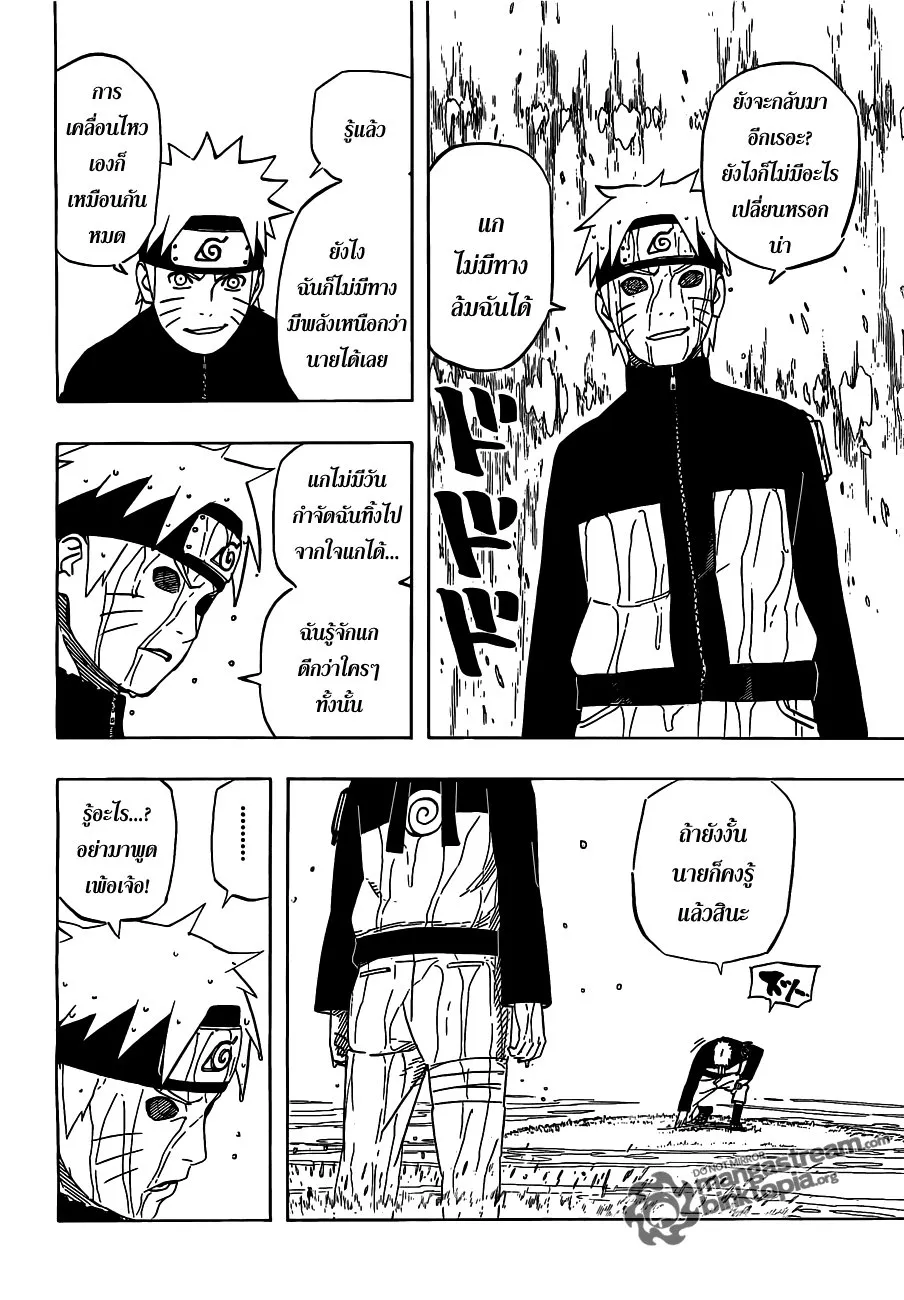 Naruto - หน้า 5