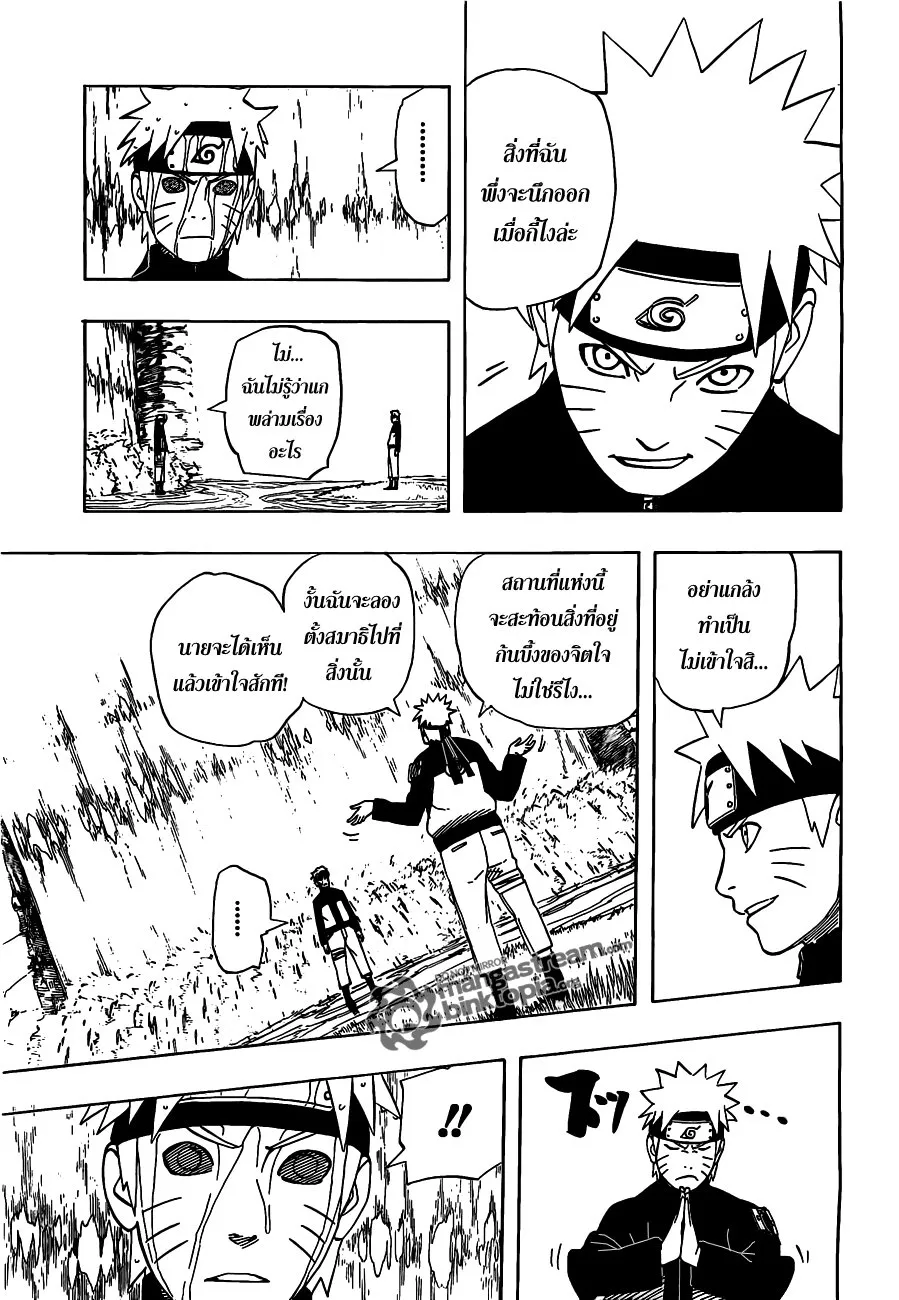 Naruto - หน้า 6