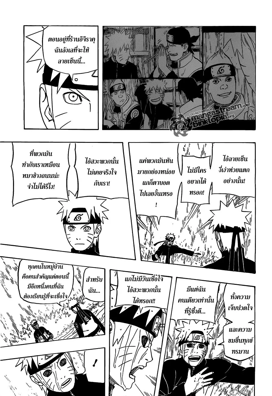 Naruto - หน้า 8