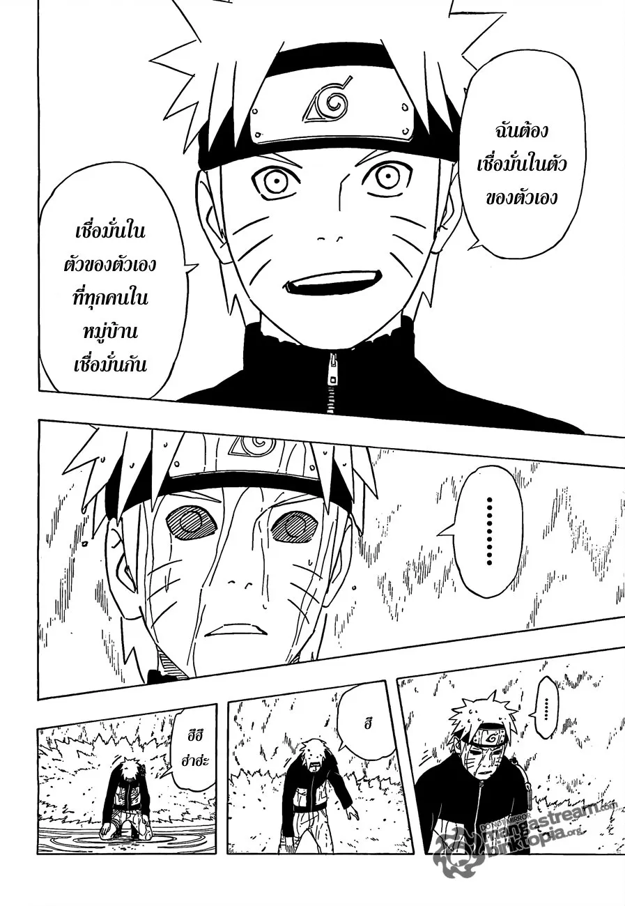 Naruto - หน้า 9