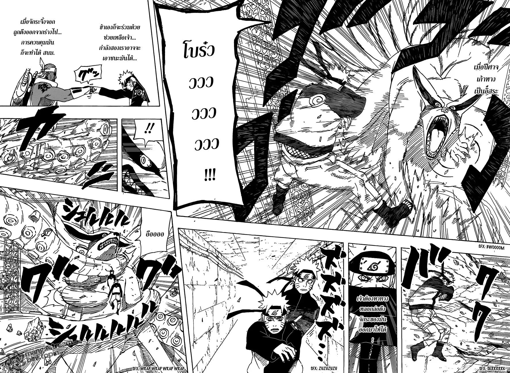 Naruto - หน้า 12