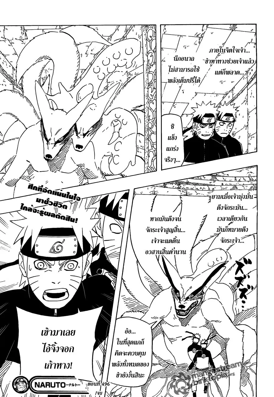 Naruto - หน้า 14