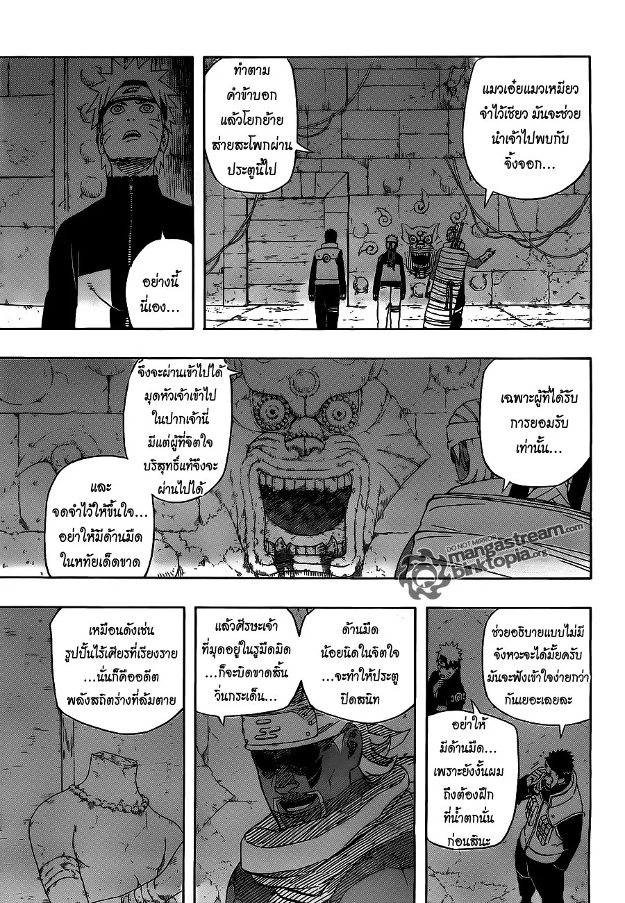 Naruto - หน้า 2