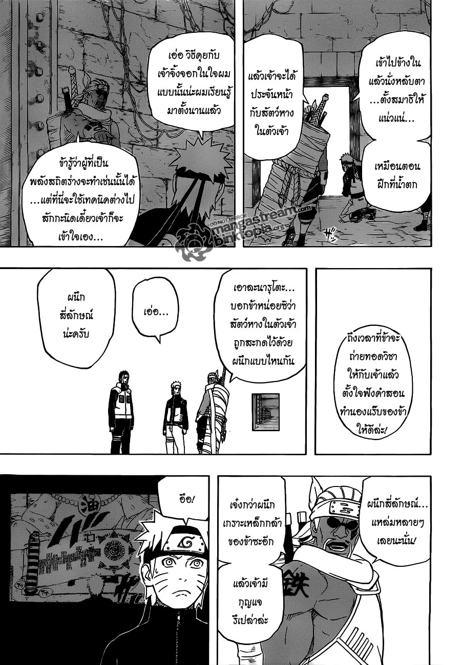 Naruto - หน้า 6