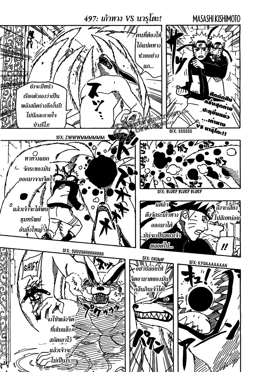 Naruto - หน้า 1