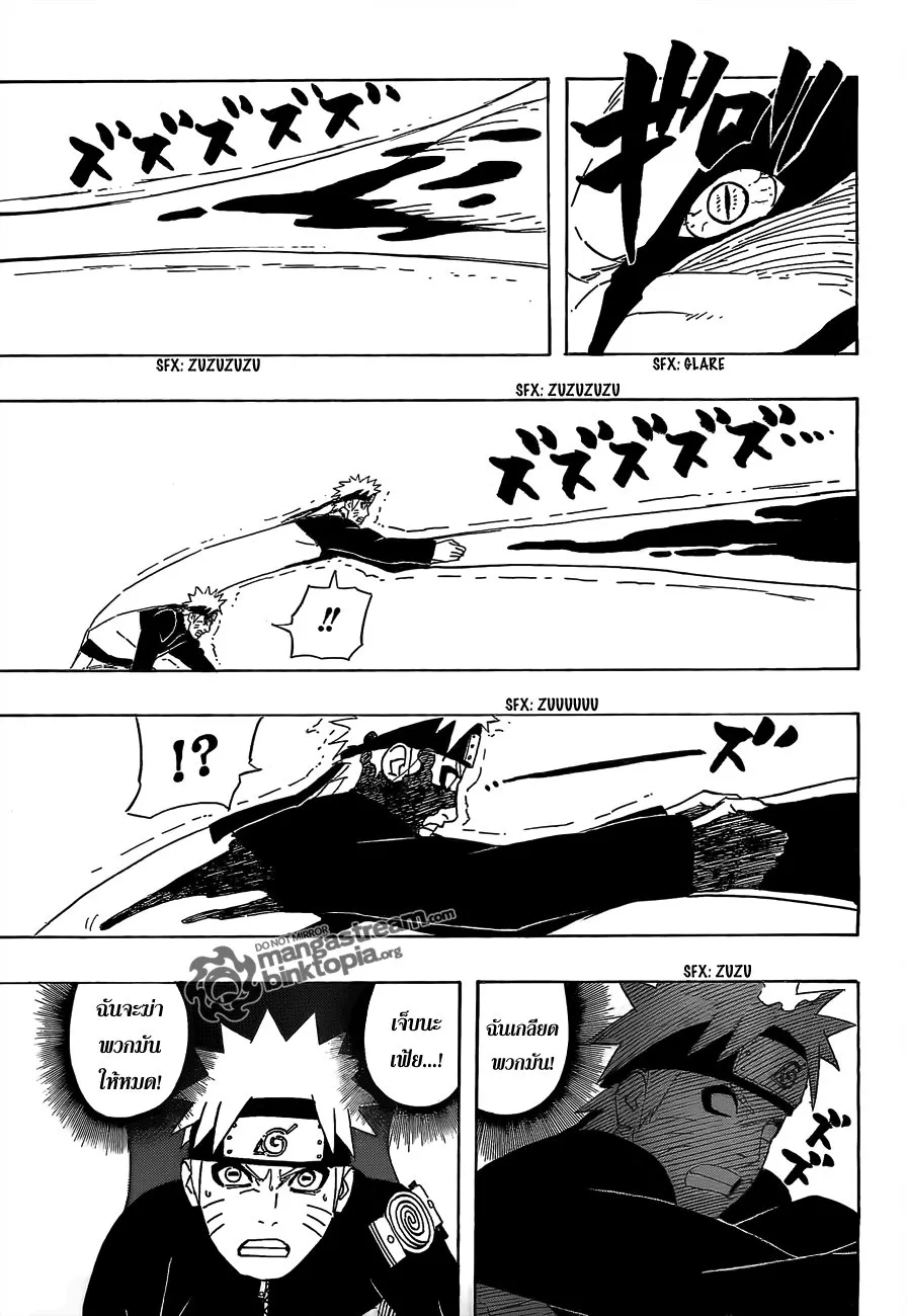 Naruto - หน้า 11