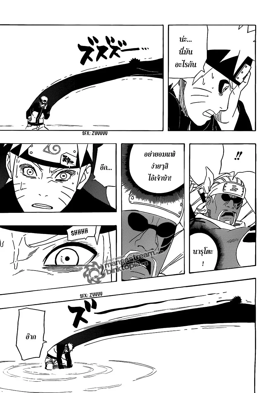 Naruto - หน้า 13