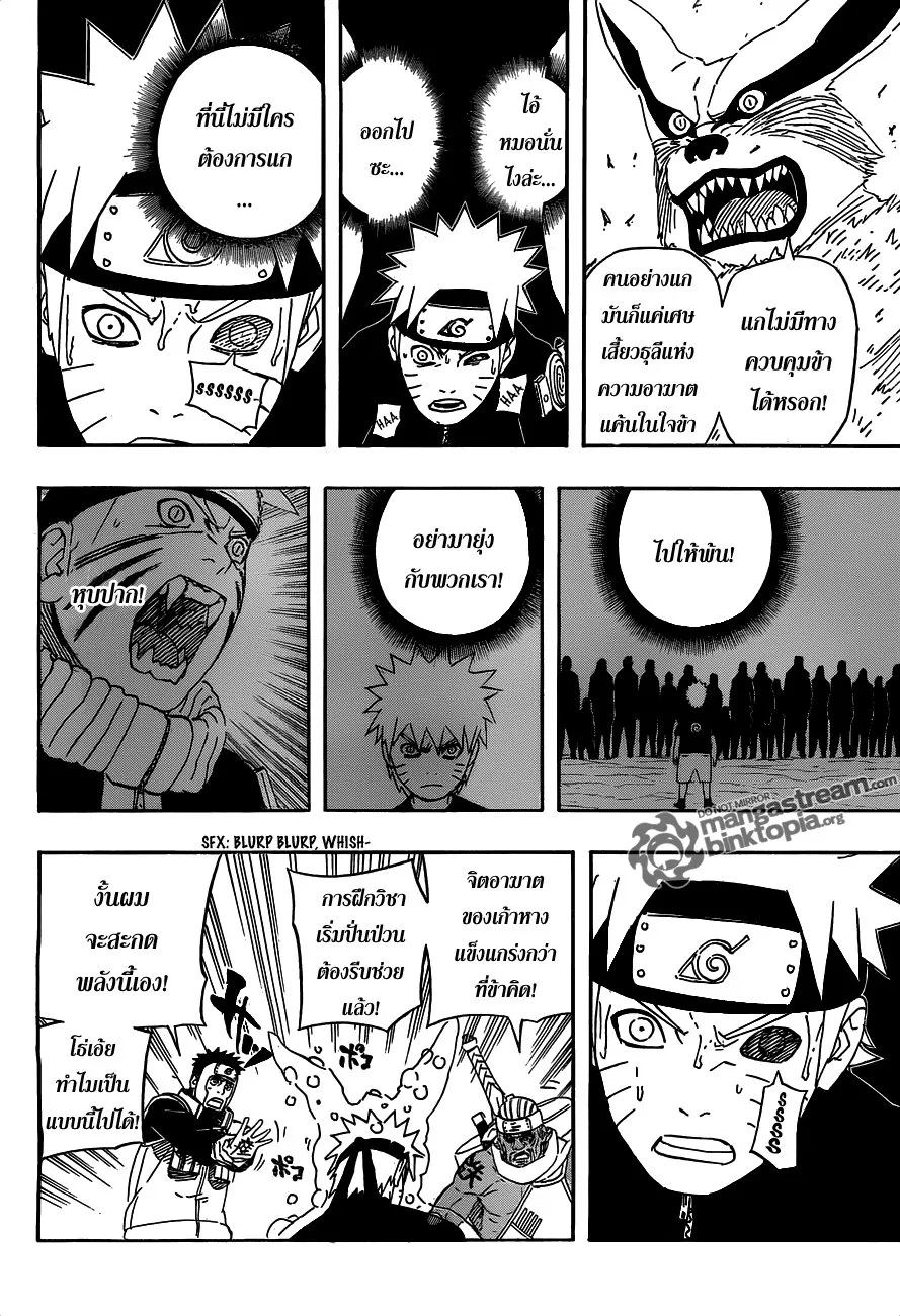 Naruto - หน้า 14