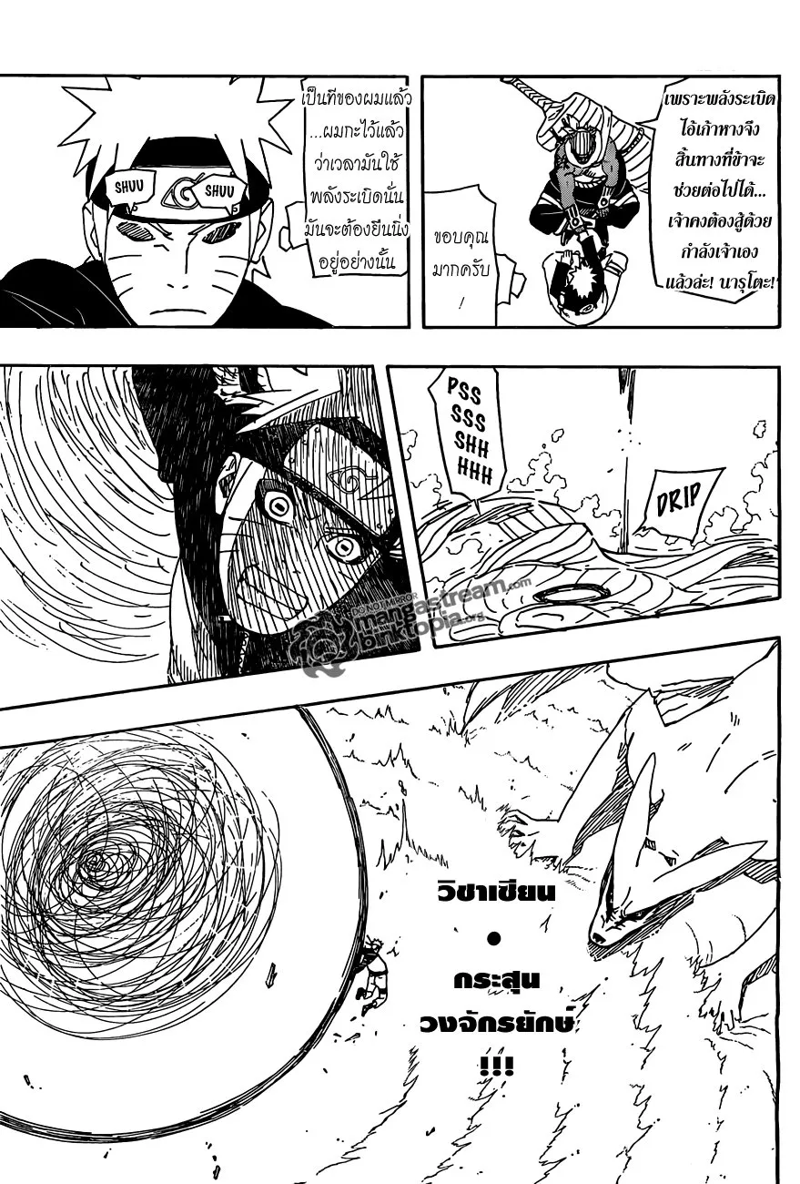 Naruto - หน้า 4