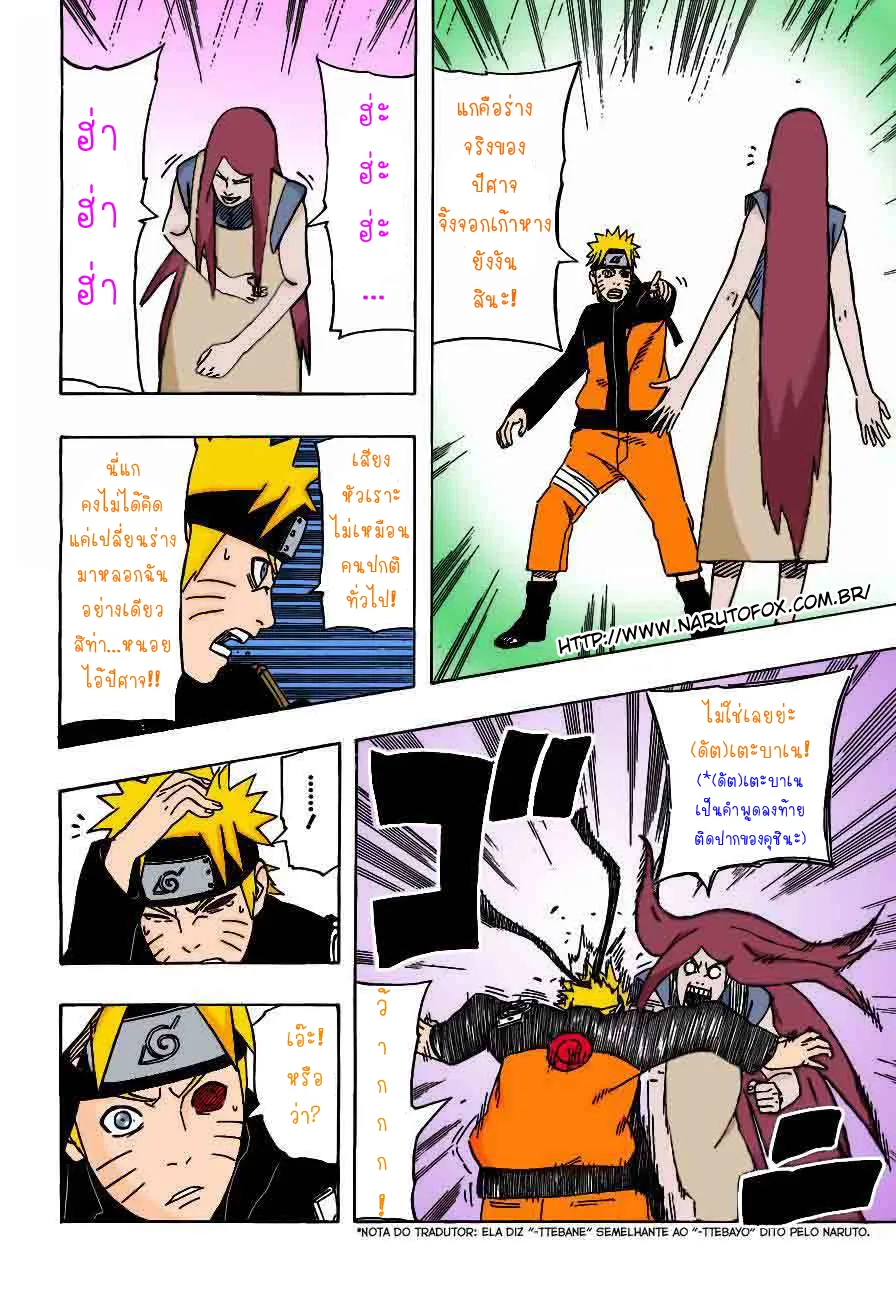 Naruto - หน้า 1