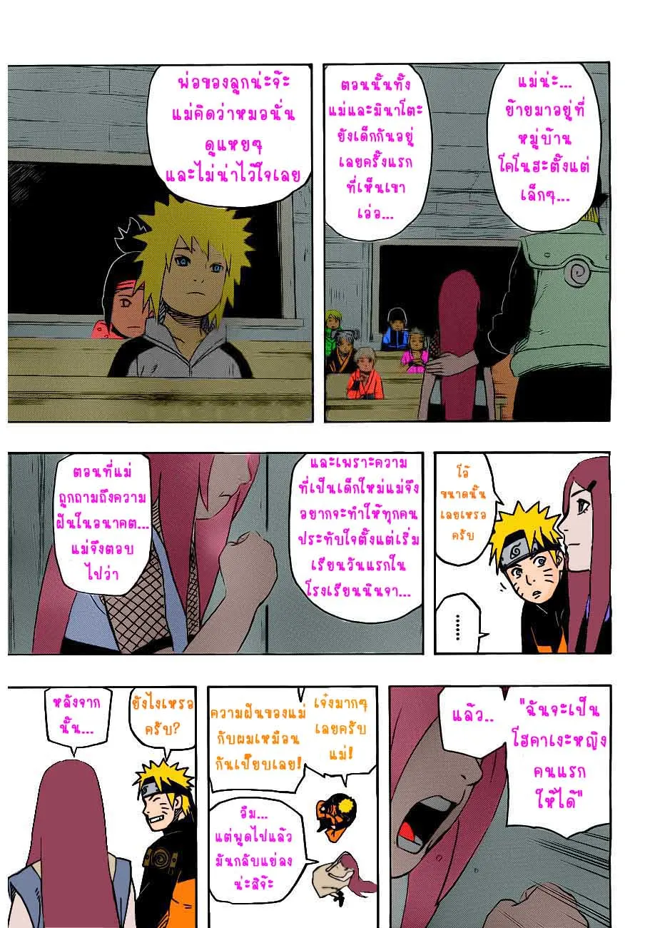 Naruto - หน้า 10