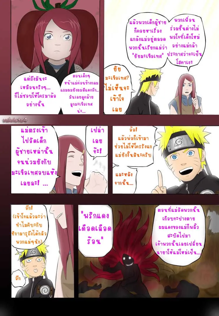 Naruto - หน้า 11