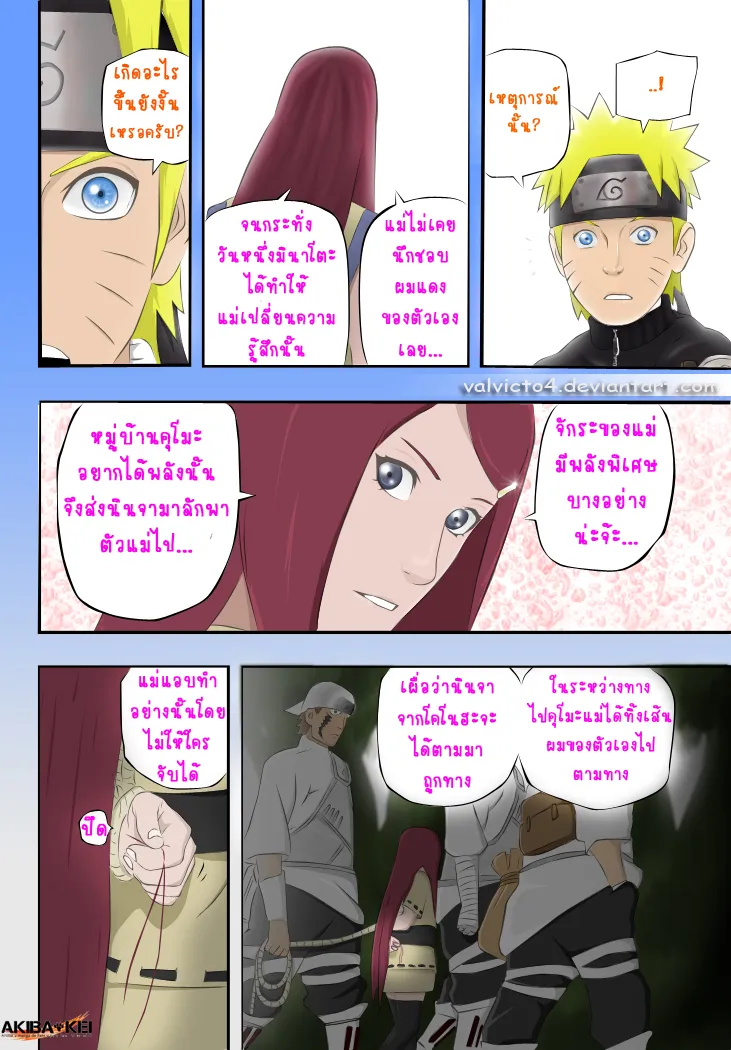 Naruto - หน้า 13