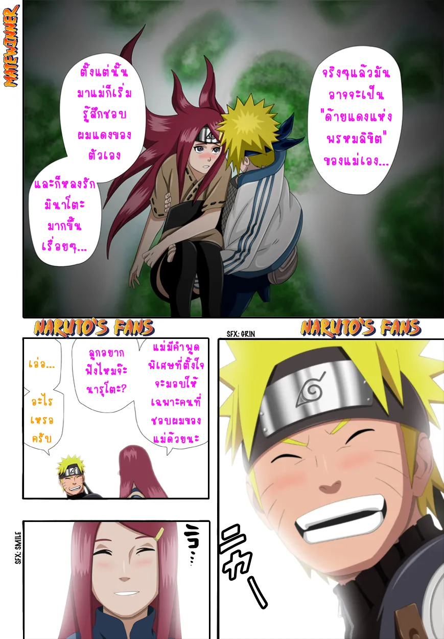 Naruto - หน้า 15